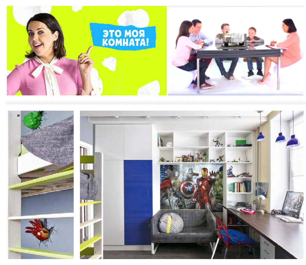 детская в стиле "Мстителей"