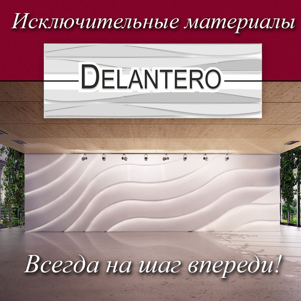 Светящиеся панели