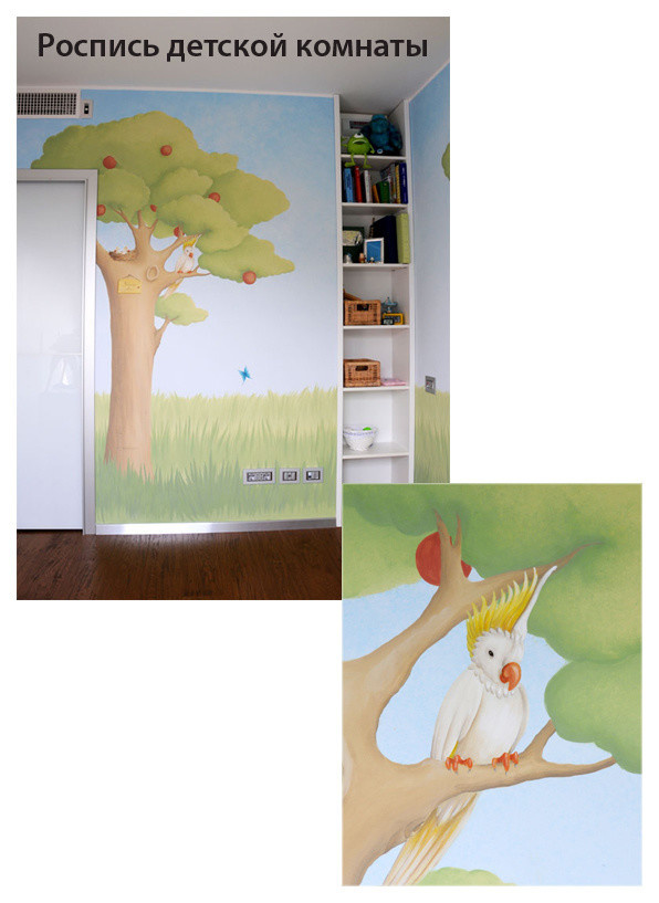 Роспись в детской комнате