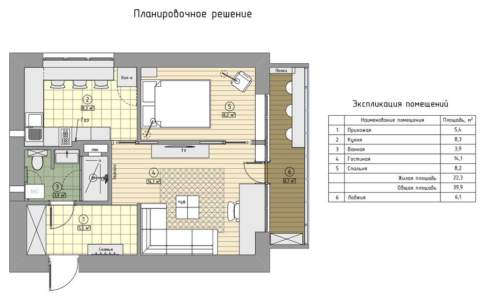 Планировочное решение