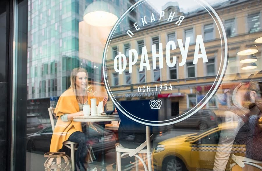 Пекарня Франсуа Bakery Francois