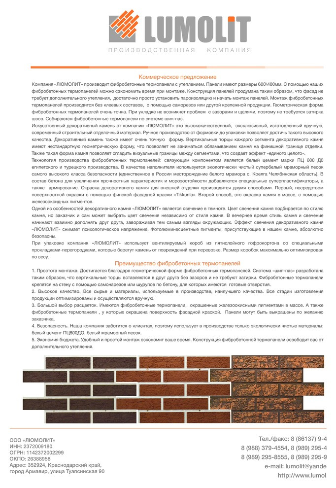 ФОТО ПАНЕЛЕЙ И ОБЬЕКТОВ