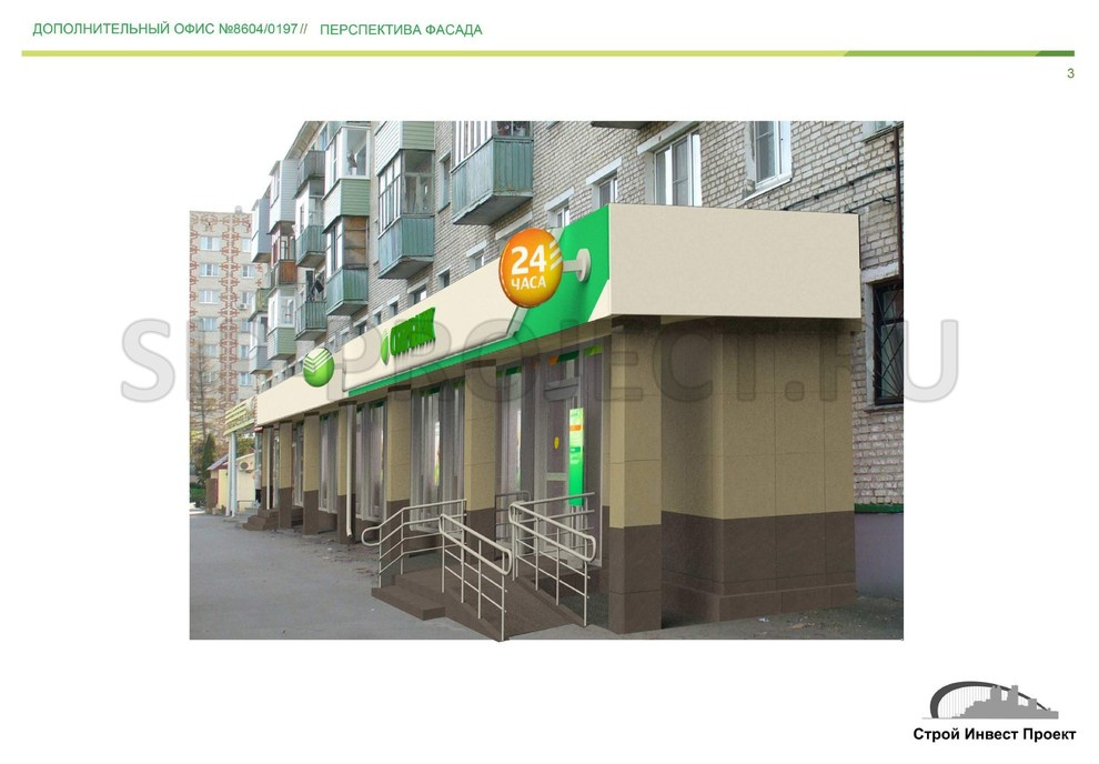 Дизайн-проект сбербанка в г. Ефремов, Тульская обл.