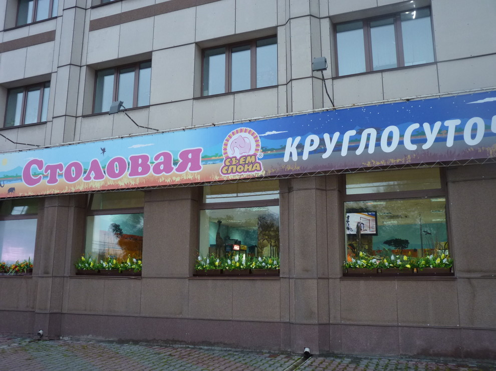 Озеленение сети столовых "Съем слона"