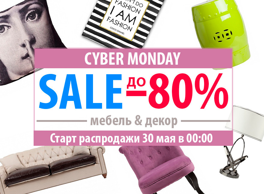 Cyber Monday 2016
