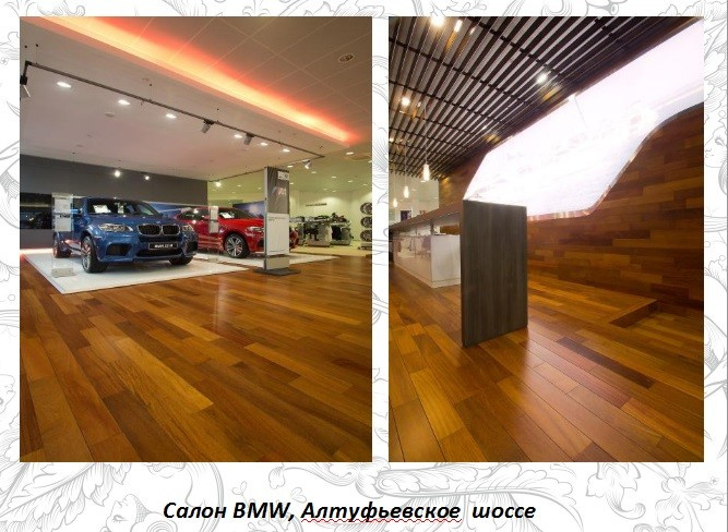 Салон BMW, Алтуфьевское шоссе