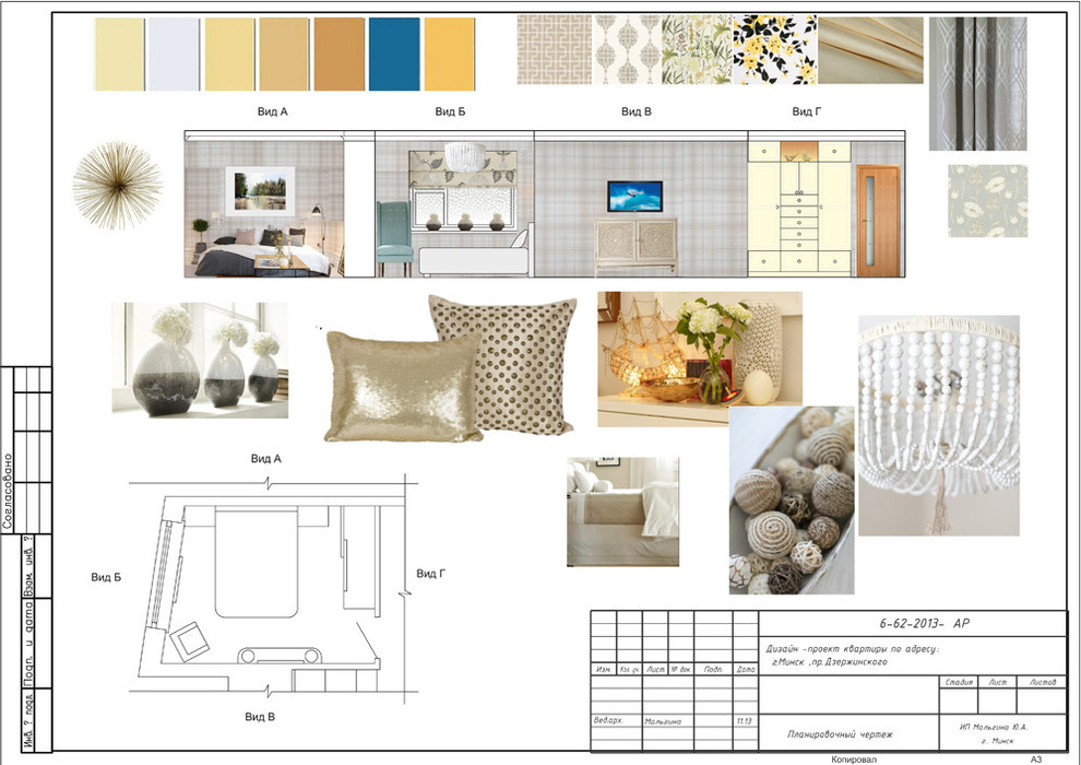 interior design