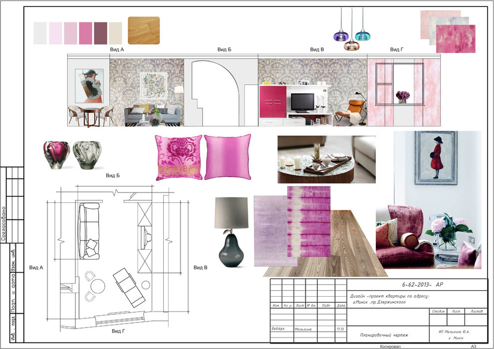 interior design