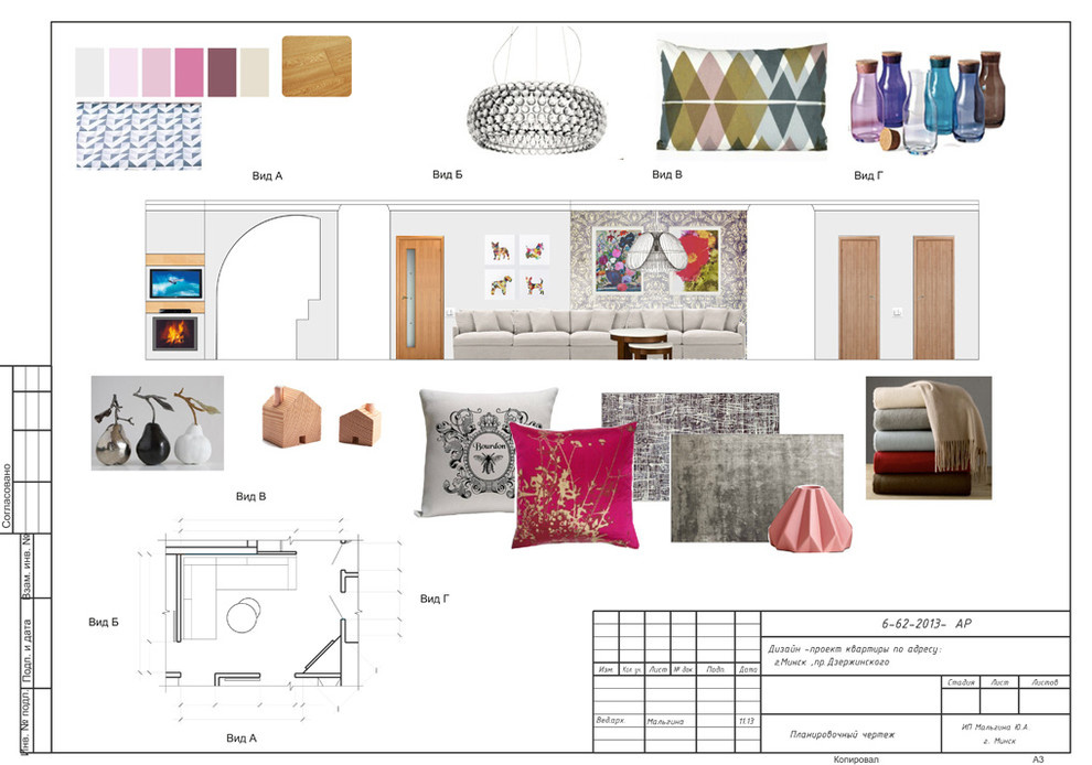 interior design