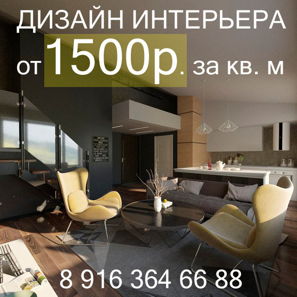 Интерьер квартиры в мансардном этаже