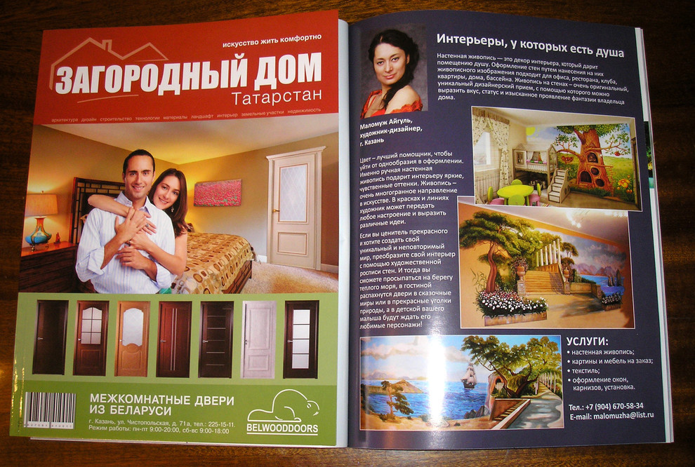 Странички из журнала " Загородный дом"
