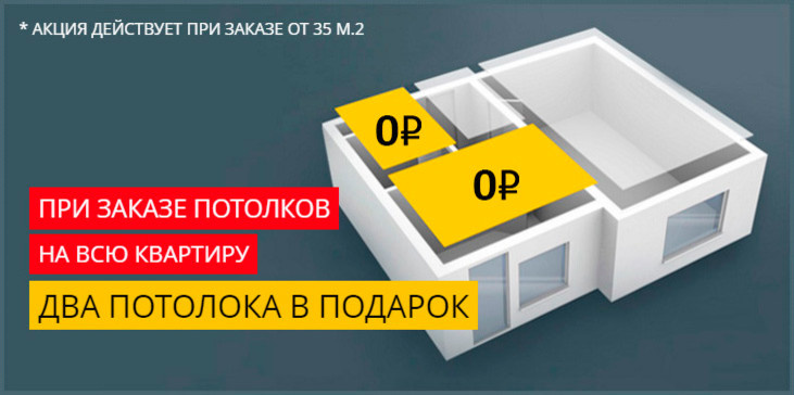 ( Акция ) Информация об акции по тел 89637707270 и на сайте Realfran.ru
