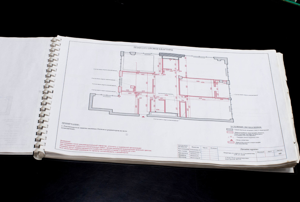 Дизайн проект частной квартиры