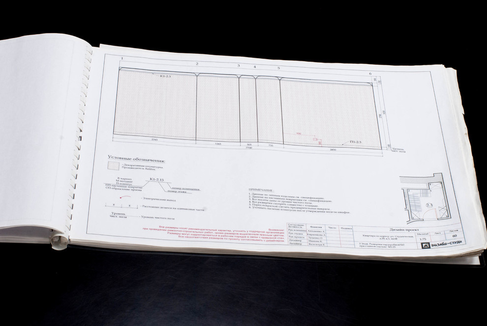 Дизайн проект частной квартиры