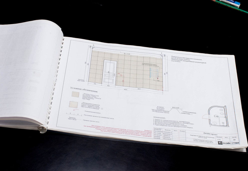 Дизайн проект частной квартиры