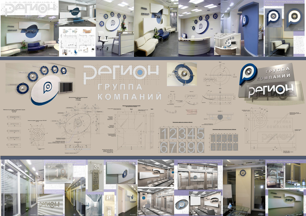 Офисные помещения