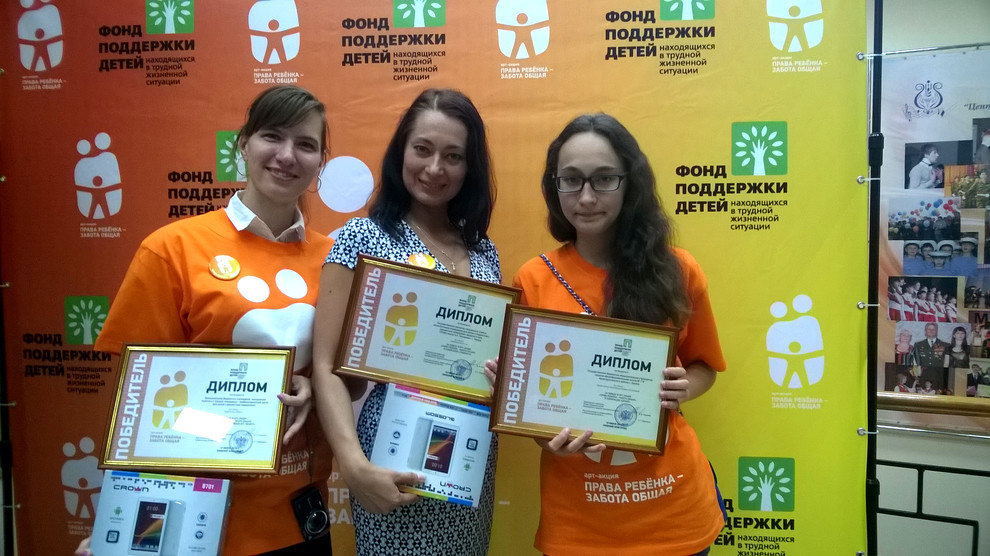 Победа в конкурсе Арт-акция" Права ребенка-забота общая в номинации "Граффити"