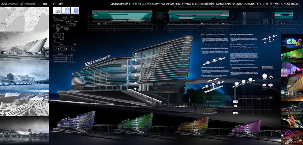 Обложка проекта: Эскизный проект наружного освещения МФЦ "МОРСКОЙ ДОМ"