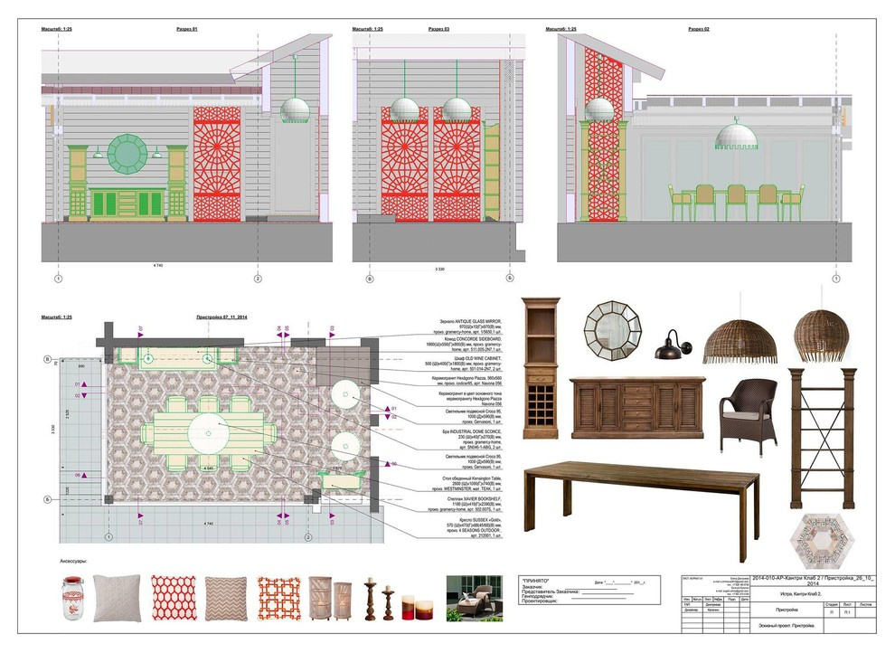 Эскизный проект пристройки