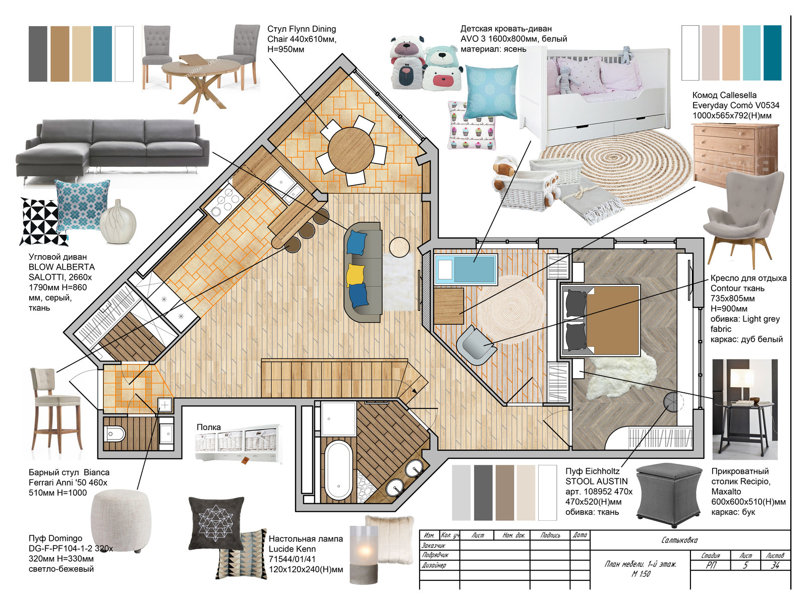 Светлый мансардный интерьер.Салтыковка