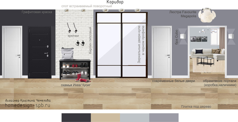 Прихожая в современном стиле