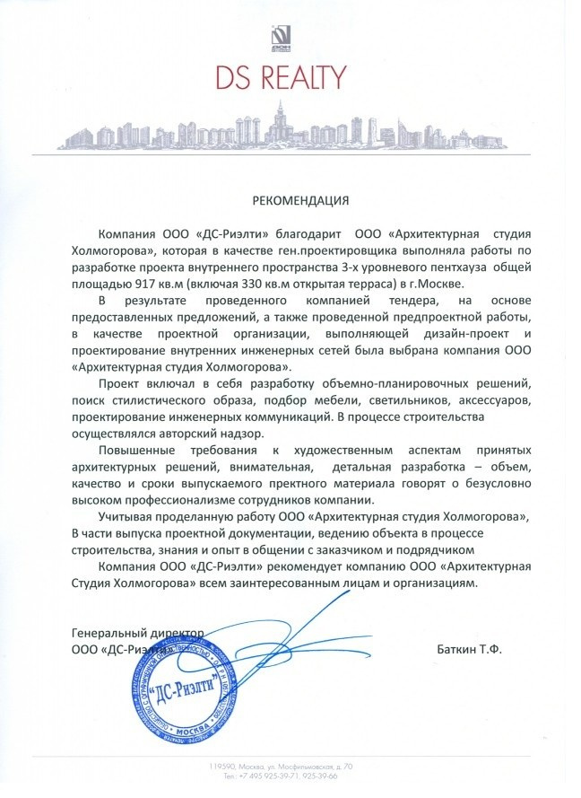 Рекомендательные письма