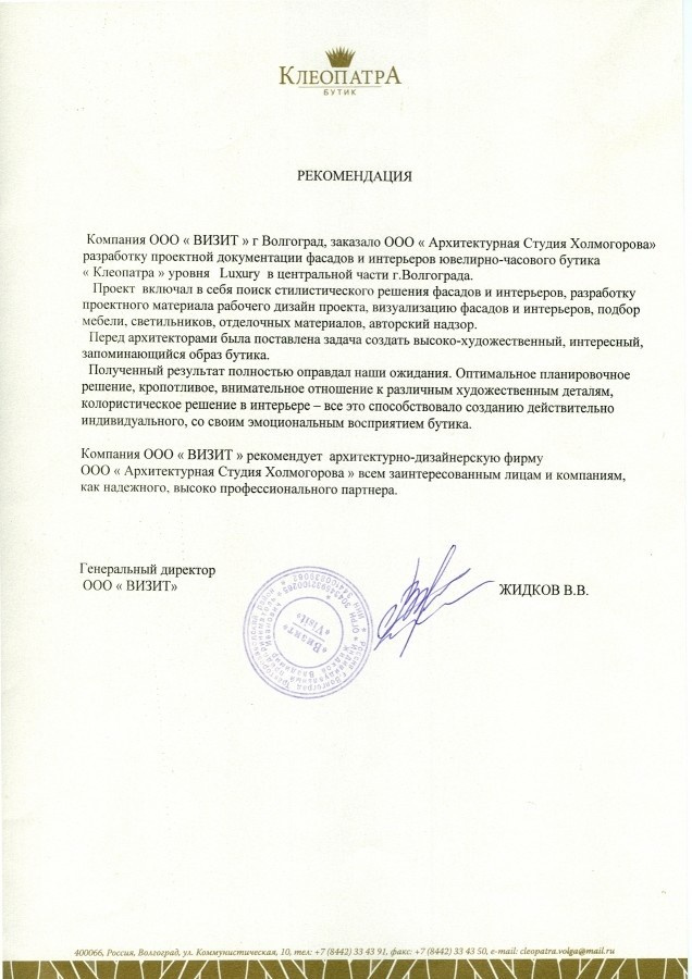 Рекомендательные письма