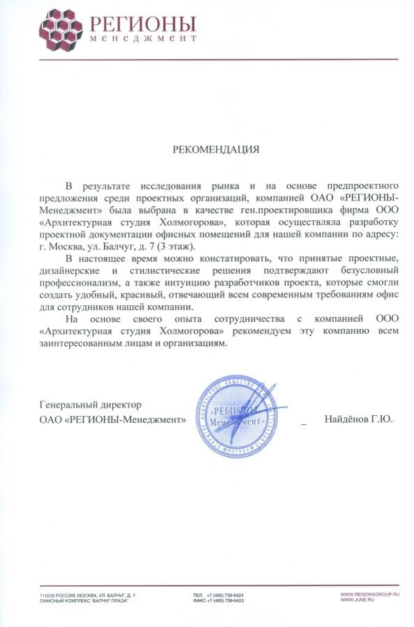 Рекомендательные письма