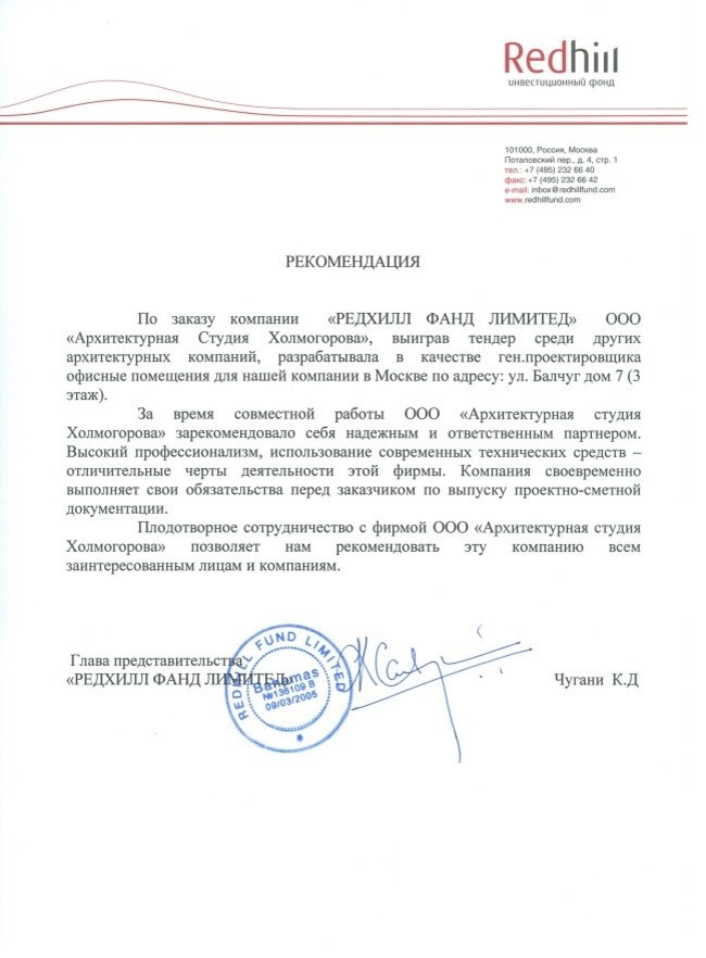 Рекомендательные письма