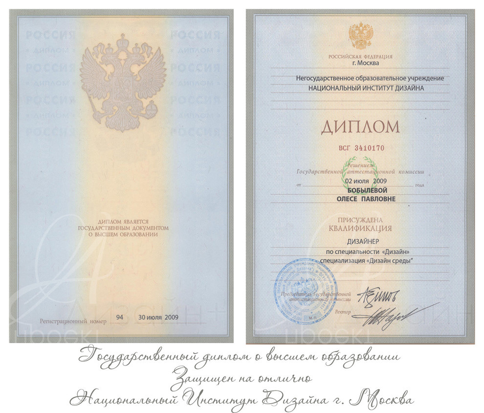 Дипломы