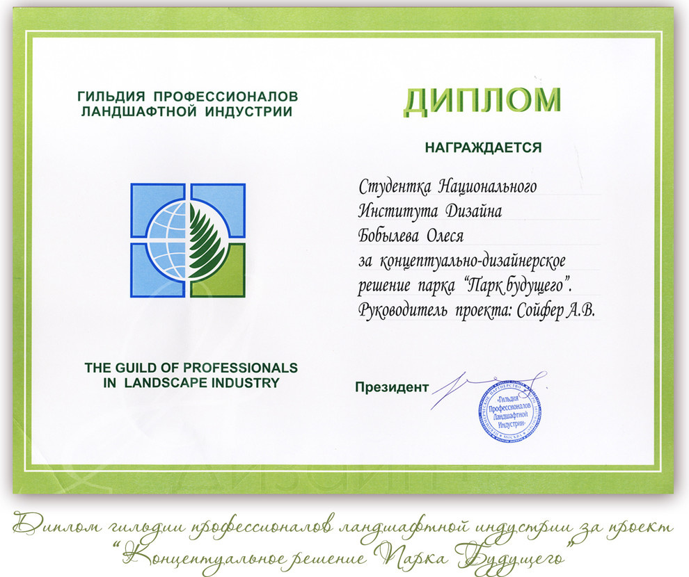 Дипломы