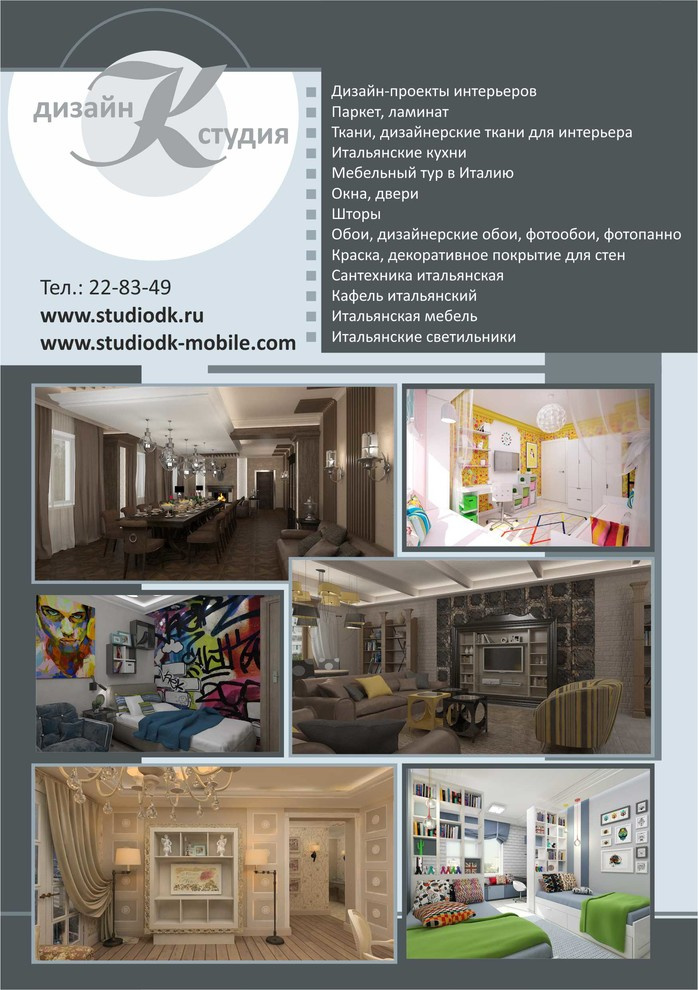 Обложка проекта: к-студия