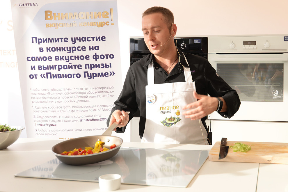 Electrolux фестиваль Taste
