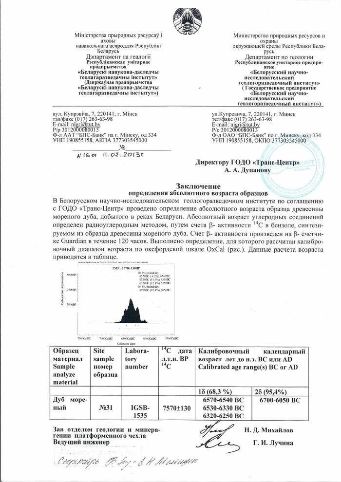 Морёный дуб  Bog Oak в стволах для  уникальных проектов различного направления.