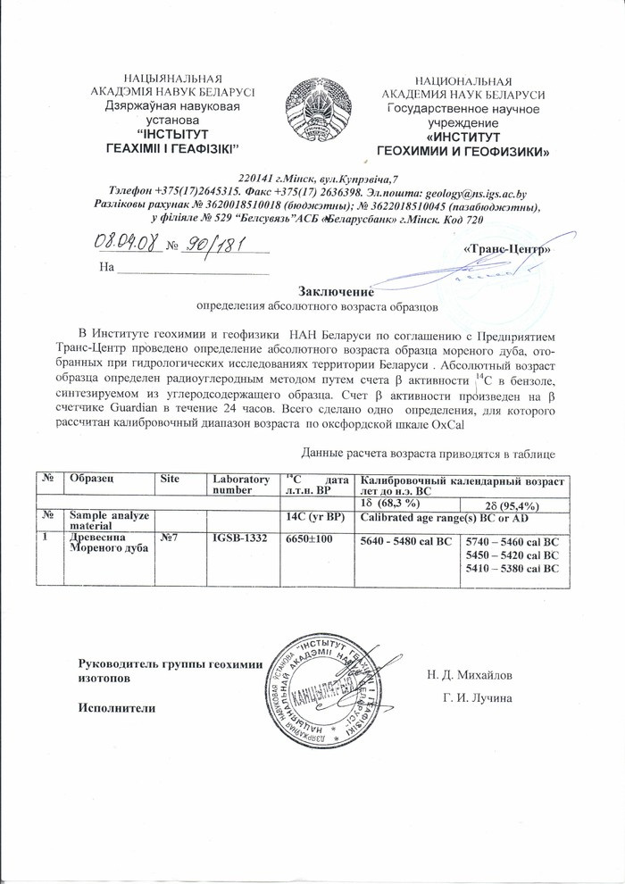 Морёный дуб  Bog Oak в стволах для  уникальных проектов различного направления.