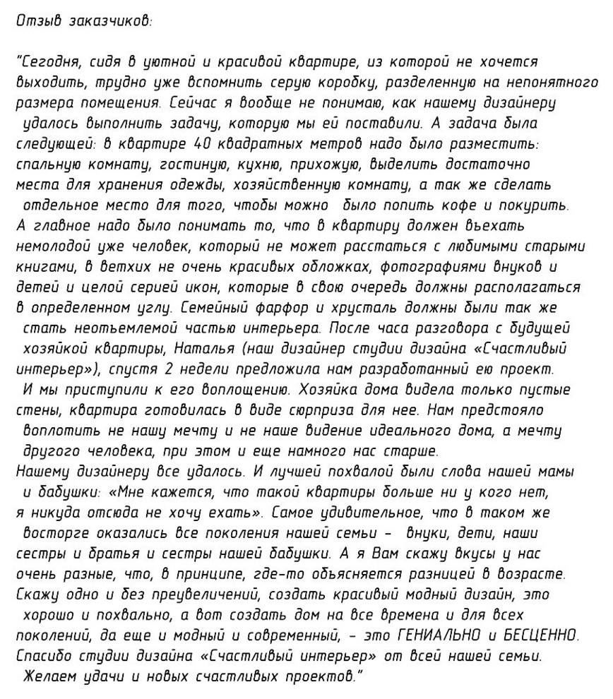Любимой бабушке