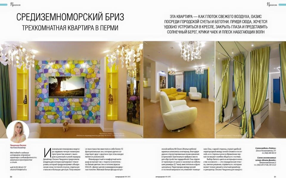 Трехкомнатная квартира в Перми