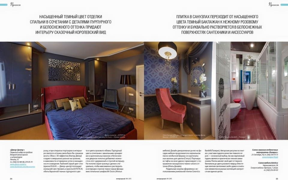 Трехкомнатная квартира в Перми