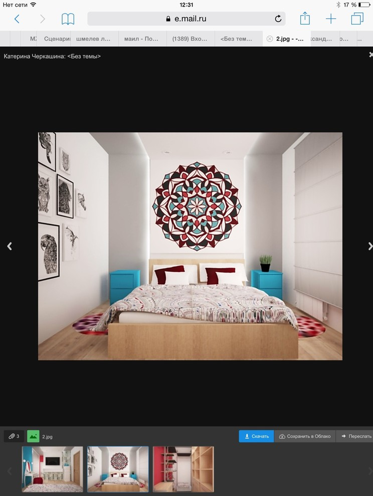 Индийская квартира