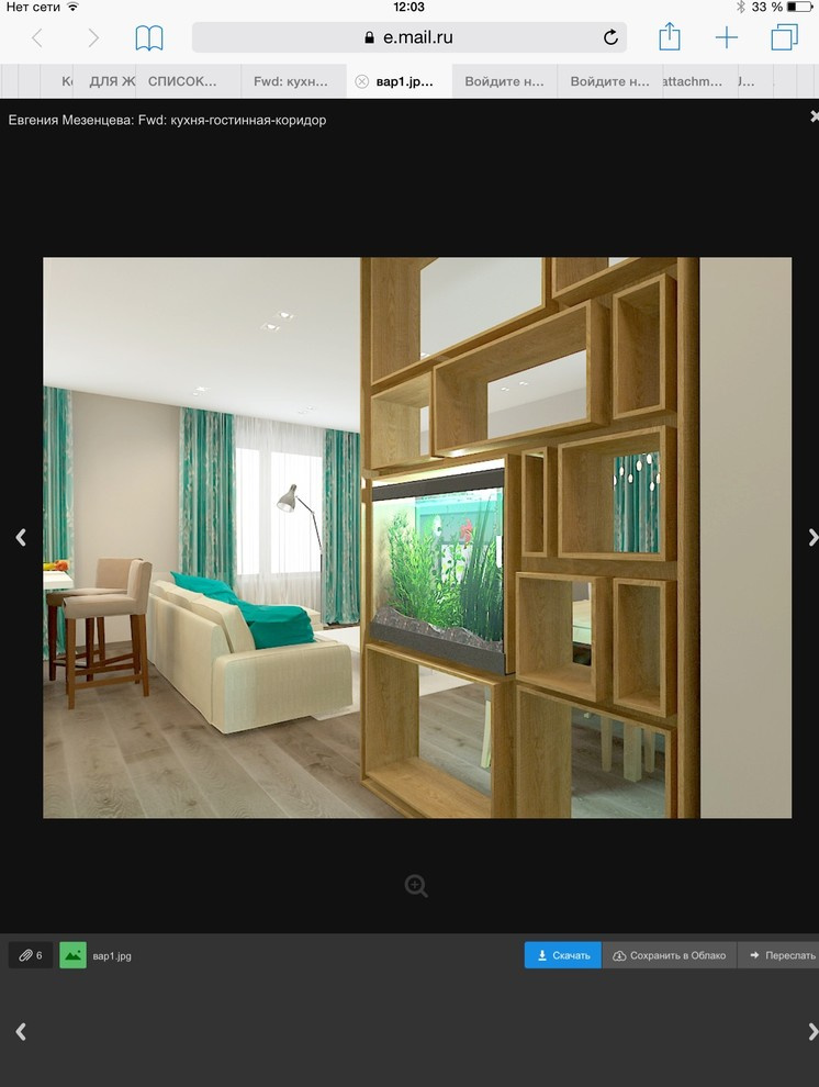 Индийская квартира