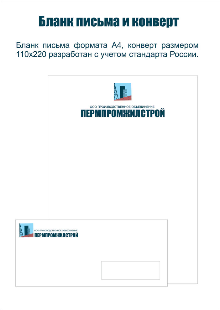 Логотип строительной фирмы