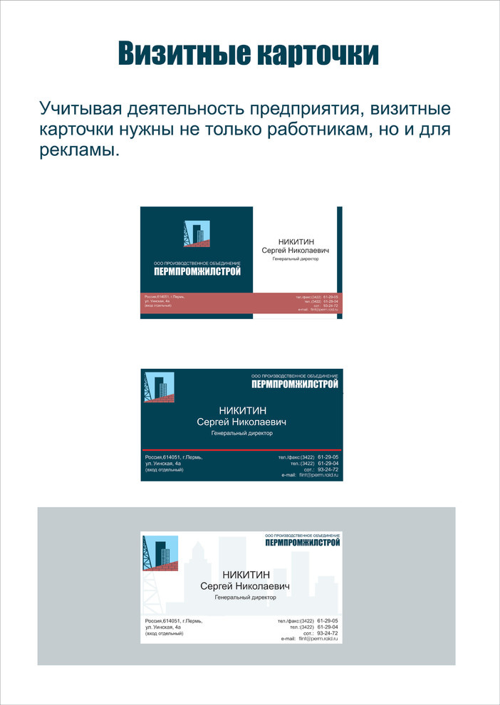 Логотип строительной фирмы