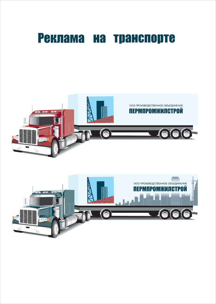 Логотип строительной фирмы