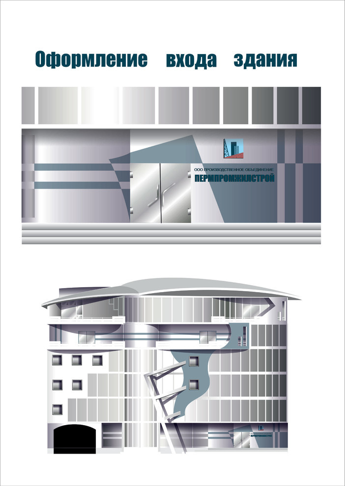 Обложка проекта: Логотип строительной фирмы