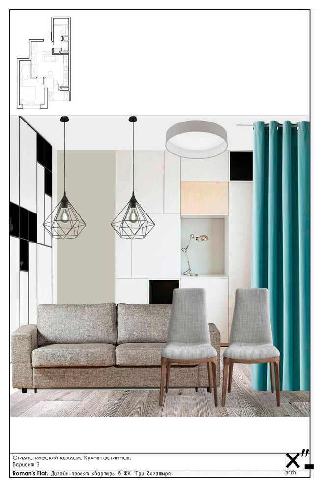 Концепция перепланировки однокомнатной квартиры