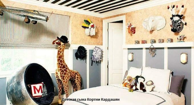 Детские