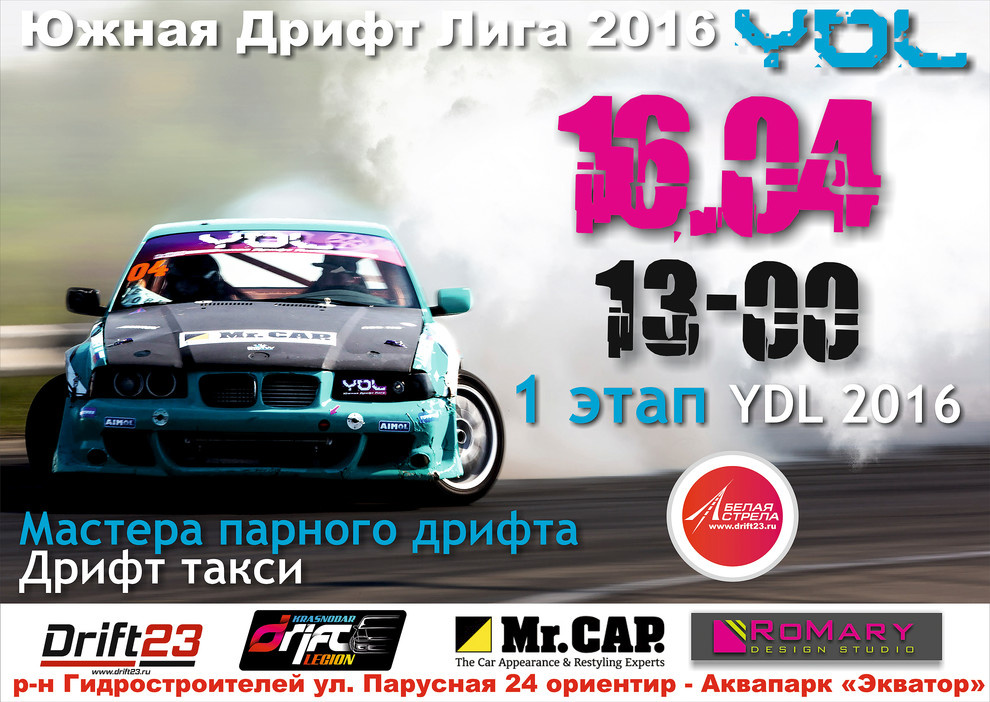 Graphic Design. Drag Drift Racing