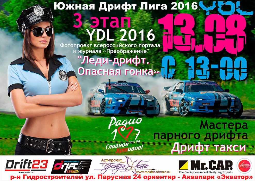 Graphic Design. Drag Drift Racing