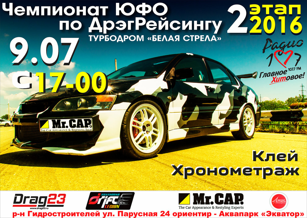 Graphic Design. Drag Drift Racing
