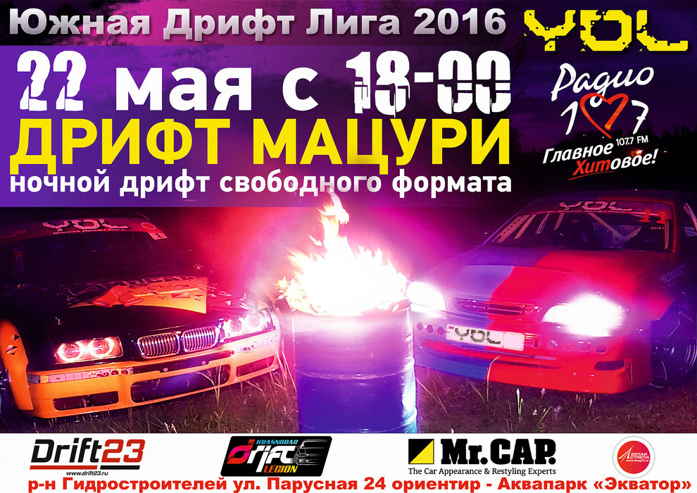 Graphic Design. Drag Drift Racing